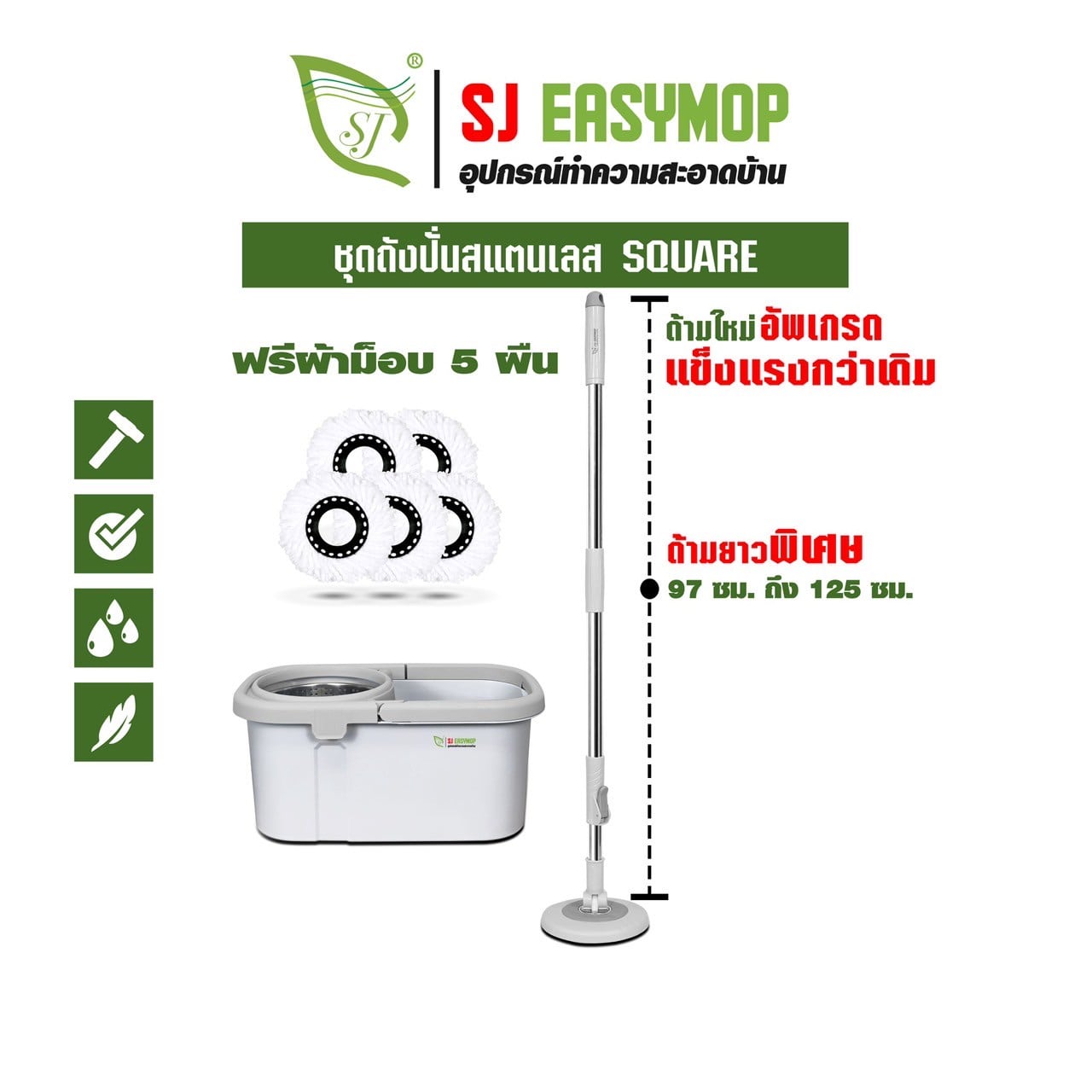 ชุดถังปั่นม็อบ SJEASYMOP รุ่น SQUARE UP สีเทา_8